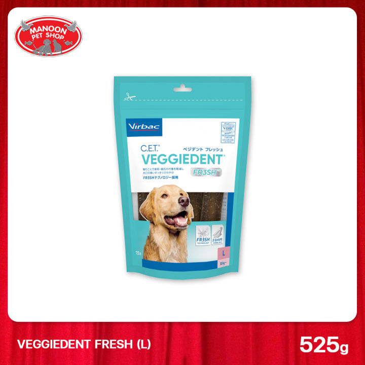 manoon-virbac-c-e-t-veggiedent-fr3sh-l-15pcs-pack-ขนมขัดฟันสำหรับสุนัขน้ำหนักตัว-30kg-ขึ้นไป