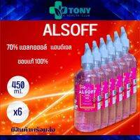 (แพ็ค 6 ขวด) แอลกอฮอล์ แฮนด์เจล หรือ เจลล้างมือ กลิ่นซากุระ ALSOFF PINK GEL 450 มล.