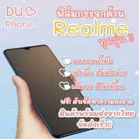 ฟิล์มกระจก Realme เต็มจอแบบด้าน Realme 2Pro/Realme 3/3 Pro/Realme 5/5i/Realme 6/6 Pro/6i/Realme C1/Realme C3