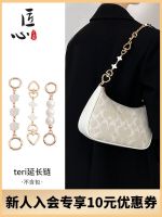 suitable for COACH teri extended chain mahjong bag armpit bag transformation chain shoulder strap accessories