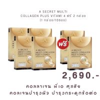 [โปรสุดคุ้ม 4 แถม 2 กล่อง พร้อมส่ง] A Secret Multi Collagen Plus Vitamin เอ ซีเคร็ท คอลลาเจนพี่เอ (10ซอง) เทโลเมียร์ อาหารเสริมเอศุภชัย คอลลาเจน เอ ศุภชัย