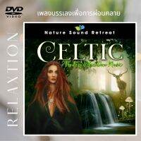 DVD เพลงบรรเลง ดนตรีบำบัด Nature Sound Retreat - Celtic Fantasy Relaxation Music (2022) ฟังเพลินต่อเนื่อง ผ่อนคลาย คุณภาพเสียงเยี่ยม !!