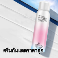 ครีมกันแดดหน้า ที่ดีที่สุดสำหรับการปกป้องผิวหน้า 150ml