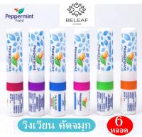 (6 หลอด) Peppermint Field Inhaler เป๊ปเปอร์มิ้นท์ ฟิลด์ แก้วิงเวียน แก้คัดจมูก