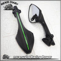 กระจกปลายแฮนด์ Racing Power (แถมสติ๊กเกอร์3ส) รถมอเตอร์ไซต์ CBR R3 NMAX NINJA GSX