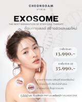 [e-Voucher] Cheongdam Clinic ชองดัมคลินิก EXOSOME สารสกัดจากสเตมเซลล์แท้ เพื่อผิวสวยและผมดกดำเงางามที่สุดในชีวิต