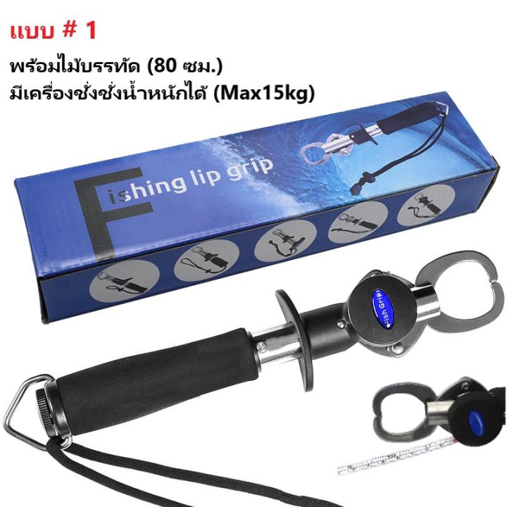 1-2-วัน-ส่งไวมากแม่-กริปเปอร์จับปลา-fishing-lip-grip-มี-3-แบบให้คุณเลือก-สแตนเลส-แข็งแรง-ทนทาน-super-thailand