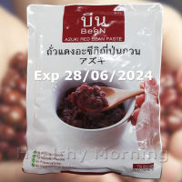 ถั่วแดง ญี่ปุ่น กวน ( อะซึกิ ) แบบกวนหยาบ ตรา บีน 500 g สูตรหวานน้อย