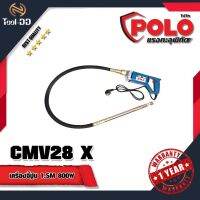 Woww สุดคุ้ม POLO เครื่องจี้ปูน CMV28 X 1.5M 800W ราคาโปร เลื่อย เลื่อย ไฟฟ้า เลื่อย ยนต์ เลื่อย วงเดือน