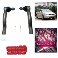 FE3641 ลูกหมากคันชัก ลูกหมากคันชักสั้น ลูกหมากปลายแร็ค TOYOTA  ALTIS โตโยต้า อัลติส 03-07 2003 2004 2005 2006 2007 เกรดอย่างดี OEM. ราคาต่อคู่