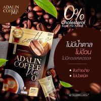ADARIN COFFEE กาแฟอดาลิน 1ห่อมี25ซอง ส่งฟรี มีปลายทาง