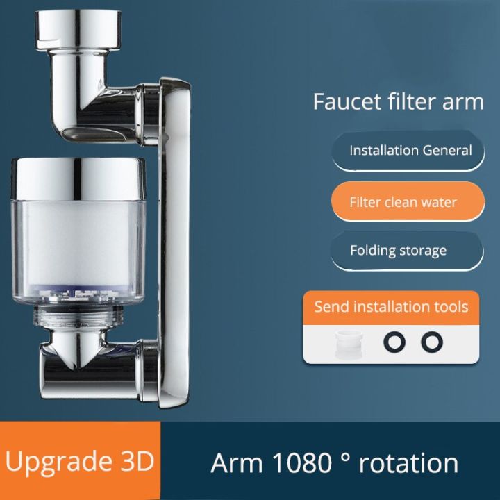 ตัวกรองก๊อกน้ำแบบหมุนอเนกประสงค์1080-ก๊อกน้ำสาดพลาสติกหัวฉีดบูลเลอร์สำหรับห้องครัวห้องน้ำแขนหุ่นยนต์