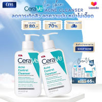 CeraVe Ance Control Cleanser 2％ Salicylic Acid Acne Treatment 237ml Soully skin