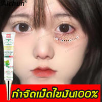 【ซื้อ2แถม1】Aichun ครีมรอบดวงตา เม็ดไขมัน 30ml อายครีมทำให้ตาสวยงามยิ่งขึ้น เห็นผลชัดเจน（ครีมใต้ตาดำ ครีมใต้ตา ครีมบำรุงใต้ดวงตา ครีมทาตาดำ ครีมลดริ้วรอย ยกกระชับ ครีมลบริ้วรอยรอบดวงตา อายครีม ครีมไต้ตา ครีมทาใต้ตาดำ ครีมทารอบดวงตา เซรั่มอายครีม）