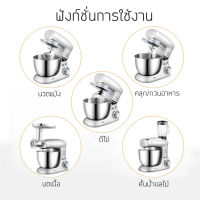 เครื่องบดอาหาร เครื่องเตรียมอาหาร เครื่องผสมอาหารแบบ 3in1 เครื่องนวดแป้ง แบบตั้งโต๊ะ เครื่องตีแป้ง เครื่องผสมอเนกประสงค์