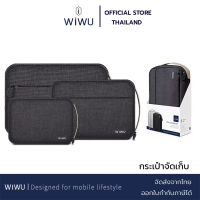 (เคลมฟรี หากมีปัญหา)​ WIWU Cozy Storage Bag กระเป๋าเก็บของ สำหรับเดินทาง USB Charger Organizer ดิจิตอล Gadget กระเป๋าถือ