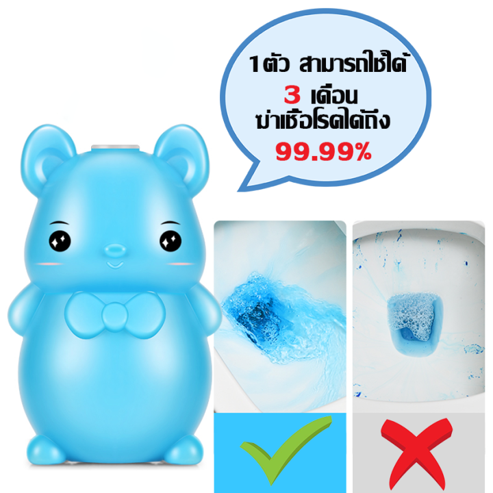 i-deahome-ดับกลิ่นห้องน้ำ-ดับกลิ่นชักโครกบกลิ่น-น้องหนูน้อย-น้ำยาดับกลิ่นชักโครก