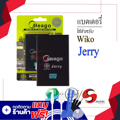 แบตเตอรี่ Wiko Jerry แบตเตอรี่ แบตเตอรี่มือถือ แบตเตอรี่โทรศัพท์ โทรศัพท์ แบตเตอรี่แท้ 100% สินค้ารับประกัน 1ปี