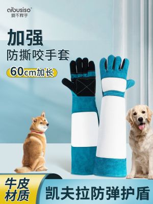 High-end Original Anti-Bite Gloves Anti-Dog Bite Anti-Cat Scratch Training Dog Catch Dog Training Special Pet Training Anti-tear Leather Long Thick