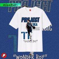 ?พร้อมส่ง? D37-Luka Doncic “Wonder Boy” | โปรเจคเตอร์ PH V2 LINE