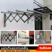 ราวตากผ้า ราวตากผ้ายึดผนัง Drying rack ราวตากผ้าพับ ที่ตากผ้า ประหยัดพื้นที่ รับน้ำหนักได้50กิโลกรัม ที่ตากผ้า ราวตากผ้าติดผนัง มีสต๊อก