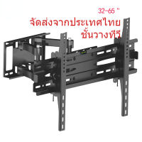 ชั้นวางทีวี Articulating Full Motion TV Wall Mount Bracket Tilt Swivel Bracket ขาตั้งทีวีเหมาะสำหรับทีวีขนาด 32 -65" MAX VESA 400*400 มม【จัดส่งจากประเทศไทย】