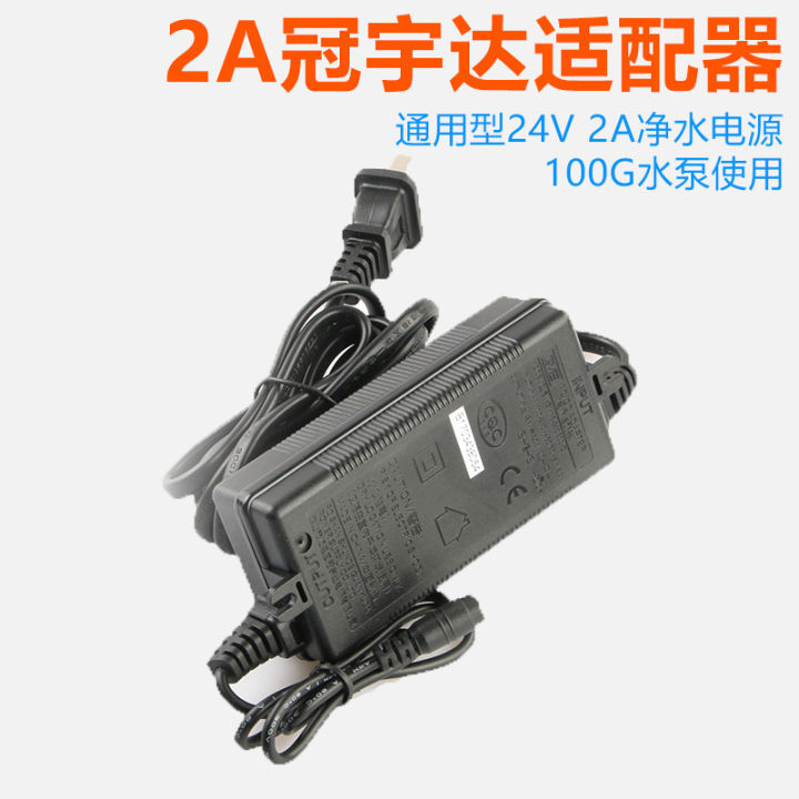 guanyuda-2a-power-supply-household-water-purifier-transformer-ro-reverse-osmosis-direct-drinking-water-purifier-water-purifier-accessories