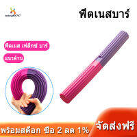 ฟิตเนสบาร์ Flex Bar Resistance Bar Fitness Bar for Improving Grip Strength Tennis Elbow Golfers Elbow Tendonitis