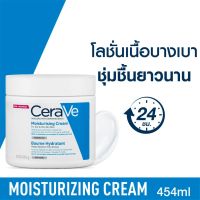 Cerave moisturizing cream 454 ml