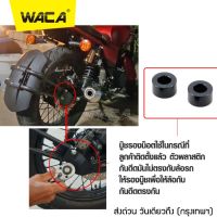 ส่งฟรี ส่งเร็ว WACA กันดีดหลัง [ขาเดี่ยว] ลายเคฟล่า หนาพิเศษ บังโคลนหลัง กันดีดมอเตอร์ไซค์ บังโคลน กันน้ำดีด กันดีด 612 อะไหล่รถ ของแต่งรถ