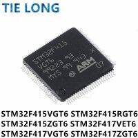 (1ชิ้น) 100% ใหม่ STM32F415VGT6 STM32F415RGT6 STM32F415ZGT6 STM32F417VGT6 STM32F417VET6 STM32F417ZGT6ชิปเซ็ต LQFP