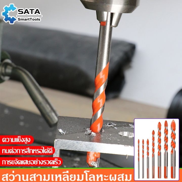 sale-ราคาพิเศษ-sa-ดอกสว่าน-ดอกสว่านเจาะไม้-ชุดดอกสว่าน-ดอกเจาะไม้-เจาะไม้-เจาะเหล็ก-เจาะปูน-เจาะกระเบื้อง-เจาะกระจก-5pcs-7pcs-ดอกสว่านเ-โปรโมชั่นสุดคุ้ม-ลดราคากระหน่ำ