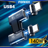 FONKEN 140W อะแดปเตอร์แม่เหล็ก4.0 USB USB C To Type C 40Gbps ชาร์จเร็วแม่เหล็กเชื่อมต่อสายแปลงสัญญาณ8K 60Hz อะแดปเตอร์ Type C USB