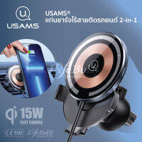 USAMS® เเท่นชาร์จไร้สายติดรถยนต์ 2-in-1