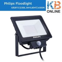 PHILIPS โคมฟลัดไลท์ สปอร์ตไลท์ LED 10W 20W 30W รุ่น BVP150