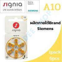 ของแท้พร้อมส่ง แบตเตอรี่เครื่องช่วยฟัง ถ่านเครื่องช่วยฟังของแท้ Hearing aid batteries ถ่านใส่เครื่องช่วยฟัง signia BY siemens เบอร์10 A10  PR70 ผลิตจาก Germany