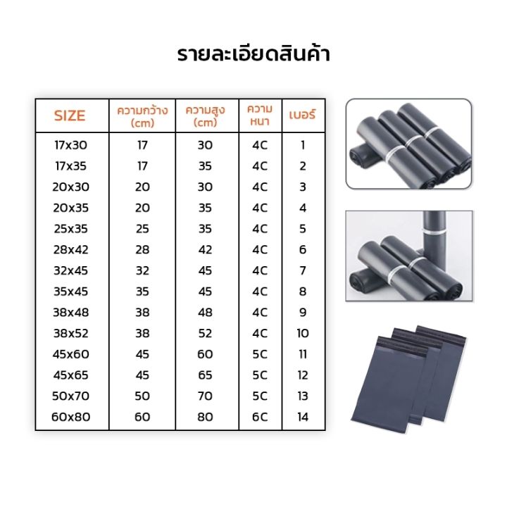 แพ็ค100-ชิ้น-ซองไปรษณีย์-สีดำเทา-ซองไปรษณีย์พลาสติก-ถุงพัสดุ-ถุงไปรษณีย์-พลาสติกกันน้ำ-ถุงพัสดุแถบกาว-ไม่หนา-ซองพัสดุ