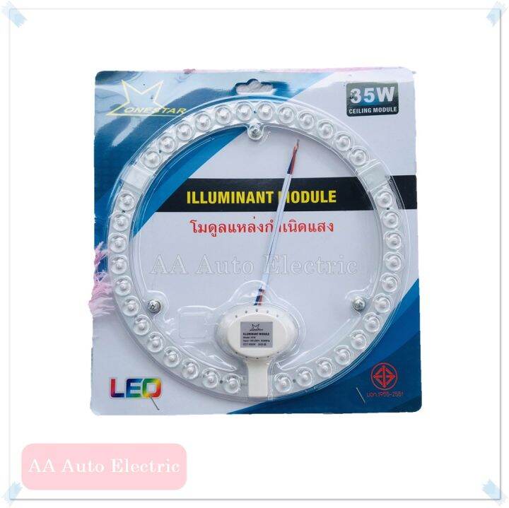 แผงไฟ-led-แม่เหล็ก-28w-35w-แผงไฟเปลือยสำหรับโคมเพดาน-หลอดไฟled-ใส่โคมซาลาเปา