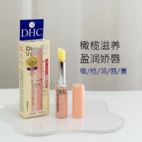 Spot Japanese DHC lip balm moisturizing hydrating exfoliating diluting lines balm for women 1.5g genuine