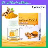 ขมิ้น ขมิ้นชัน กิฟฟารีน ขมิ้นชันแคปซูล เคอคิวมาซีอี Curcuma C-E GIFFARINE