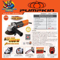 เครื่องเจียร์ไฟฟ้า แรงจัด ไม่สะบัด ขนาดใบที่ใช้ 4นิ้ว กำลัง 1100วัตต์ ยี่ห้อ PUMPKIN รุ่น 50227 / J-G1100W (รับประกัน 6เดือน)