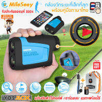 MileSeey กล้องวัดระยะ 600M เลเซอร์วัดระยะ ออกแบบเพื่อนักกอล์ฟโดยเฉพาะ จับธงได้ มีระยะเผื่อสโลป ซูม 6 เท่า แถมฟรี!!! แบตฯ