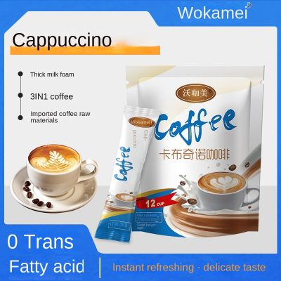Wokamei Cappuccino สามในหนึ่ง Ipoh กาแฟขาวทันทีสดชื่นรสนม360กรัม/12บาร์