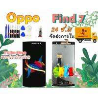 ( Promotion+++) คุ้มที่สุด จอ OPPO Find7 X9076 X9077 เเถมเครื่องมือ กาว LCD OppoX9076 OPPOX9077 OPPOFIND7 จองานดีมีคุณภาพ ราคาดี กาว กาว ร้อน กาว อี พ็ อก ซี่ กาว ซิ ลิ โคน