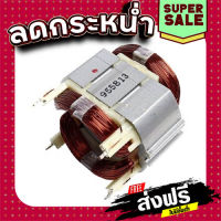 ส่งฟรี ฟิลคอยล์ สว่านโรตารี่ Makita-มากีต้า HR3200C, HR3210C (แท้) ## เก็บเงินปลายทาง แหล่งรวมอะไหล่อิเล็กทรอนิกส์