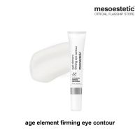 age element tightening eye contour 15ml