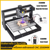 2-in-1 2500mw เครื่องแกะสลักเลเซอร์อัพเกรด CNC 3018 Pro Router, 3 แกนมินิ DIY CNC Router Kit พร้อมตัวควบคุมออฟไลน์และแท่งต่อขยาย ER11 + 5 มม