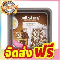 WILTSHIRE พิมพ์เค้ก ทรงสี่เหลี่ยมใหญ่ Two Toned Non stick จัดส่งฟรี มีเก้บปลายทาง