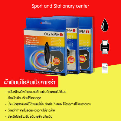 ตลับผ้าพิมพ์โอลิมเปีย F737c/4200c/6000c