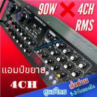 STEREO DIGITAL 4CH แท้ AV-3353 เครื่องขยายเสียง POWER AMPLIFIER 4CH เพาเวอร์แอมป์ขยายเสียง แอมป์ขยายเสียง มี Bluetooth MP3 USB SD Card FM 3000W P.M.P.O ส่งฟรี